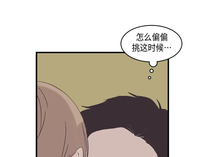 《取向的发现》第60话 第3页