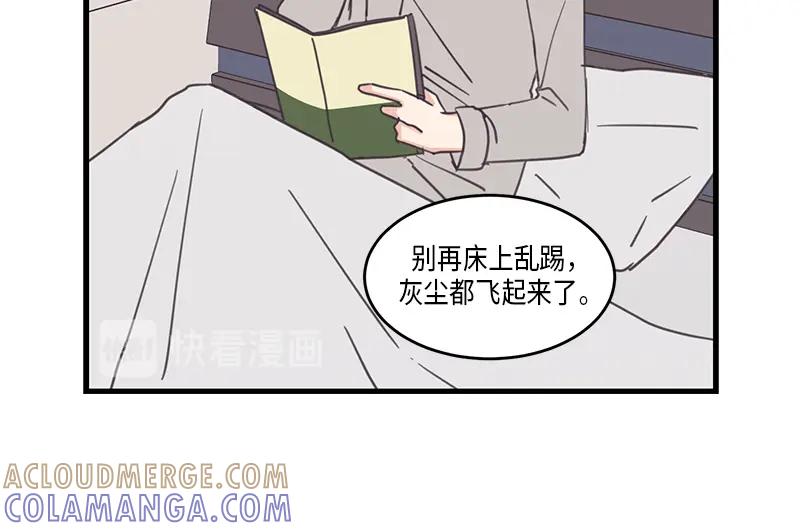 《取向的发现》第60话 第52页
