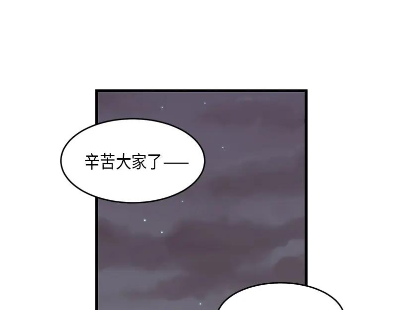 《取向的发现》第60话 第15页
