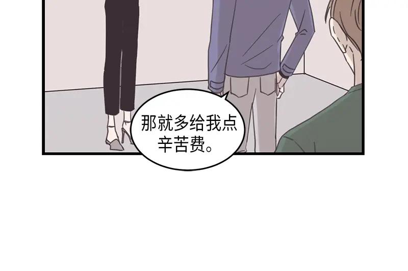 《取向的发现》第60话 第18页