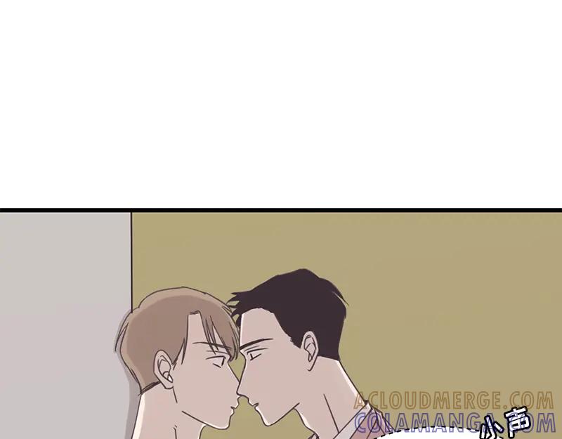 《取向的发现》第60话 第7页