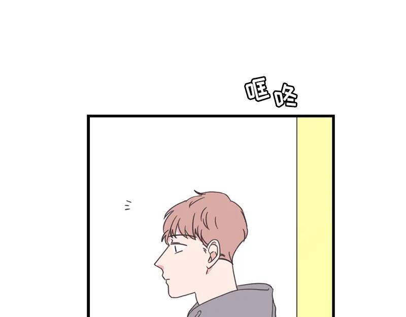 《取向的发现》第60话 第9页