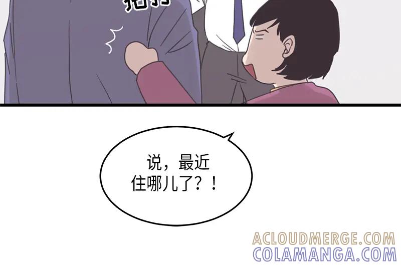 《取向的发现》第60话 第40页