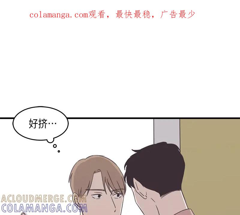 《取向的发现》第60话 第1页