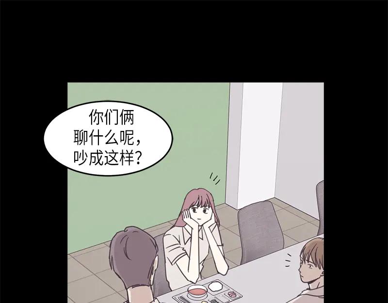 《取向的发现》第61话 第15页