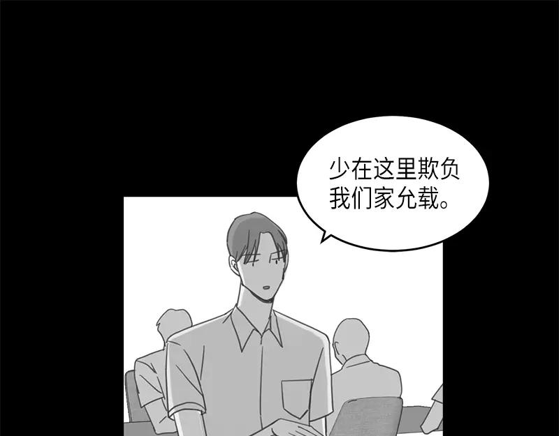 《取向的发现》第61话 第45页
