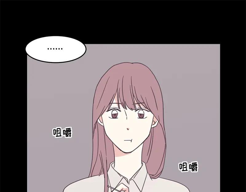 《取向的发现》第61话 第21页