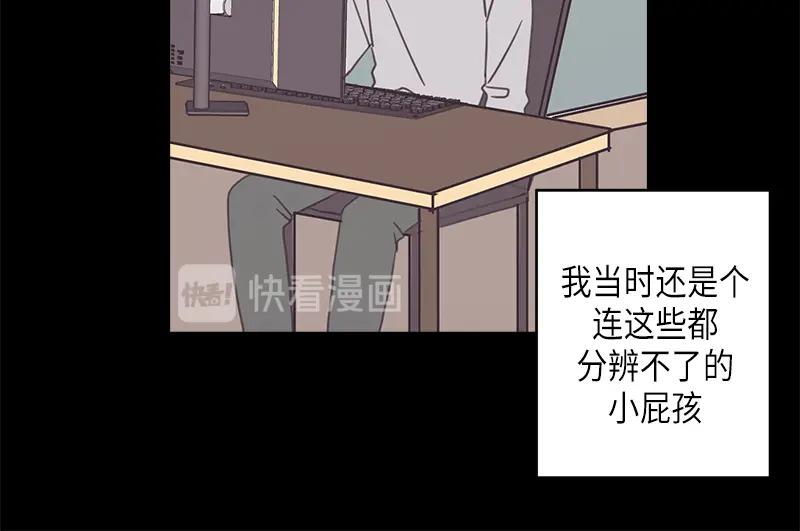 《取向的发现》第61话 第38页