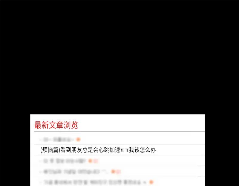 《取向的发现》第61话 第41页