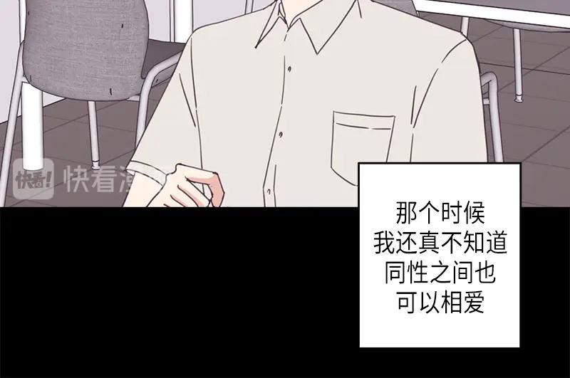 《取向的发现》第61话 第12页