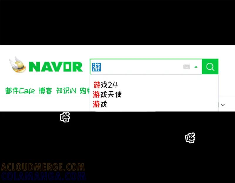 《取向的发现》第61话 第31页