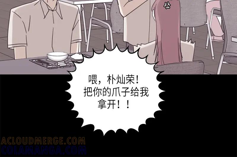 《取向的发现》第61话 第28页