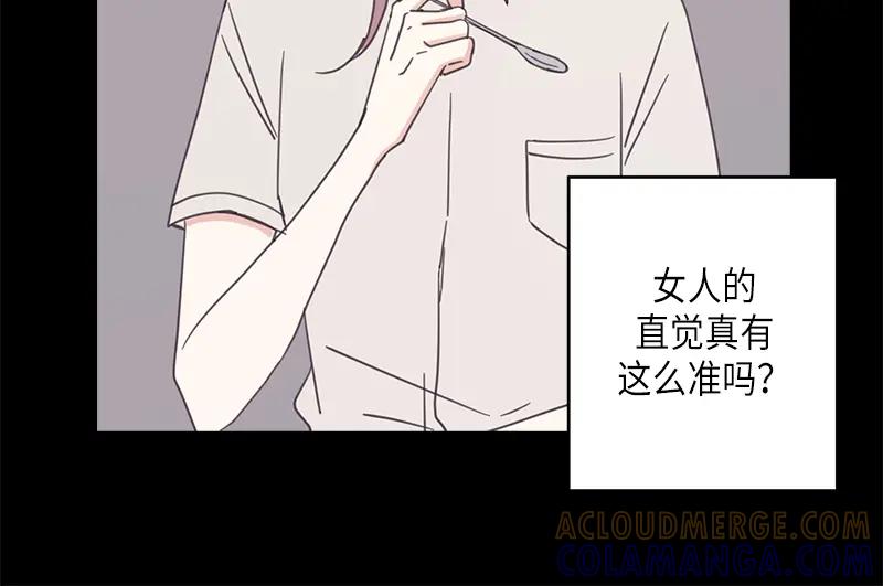 《取向的发现》第61话 第22页