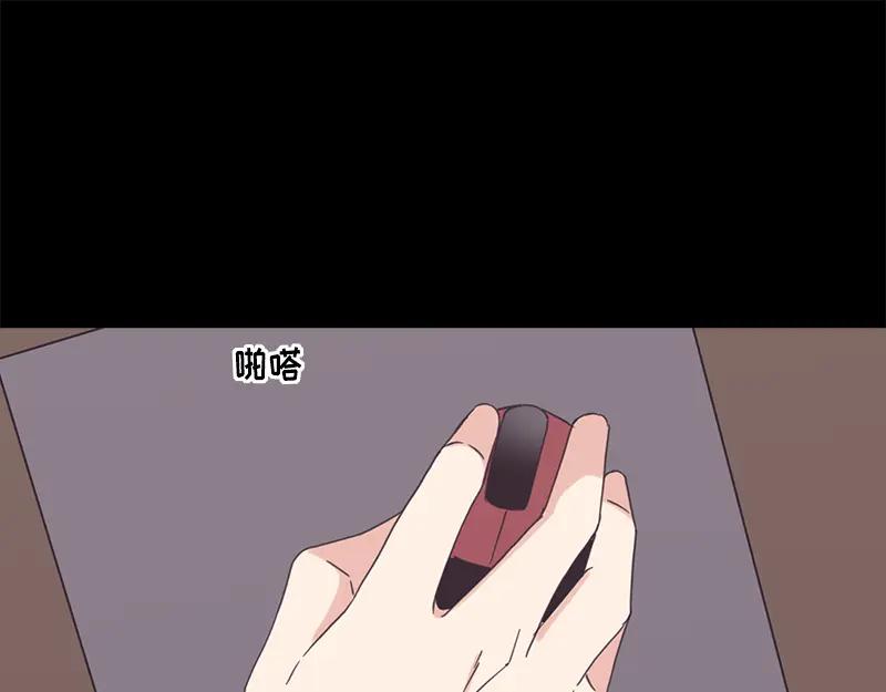 《取向的发现》第61话 第33页