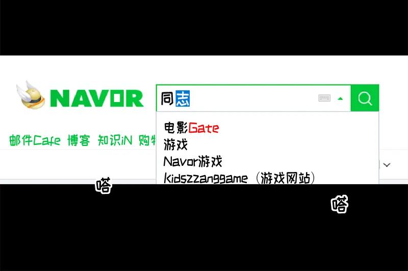 《取向的发现》第61话 第32页