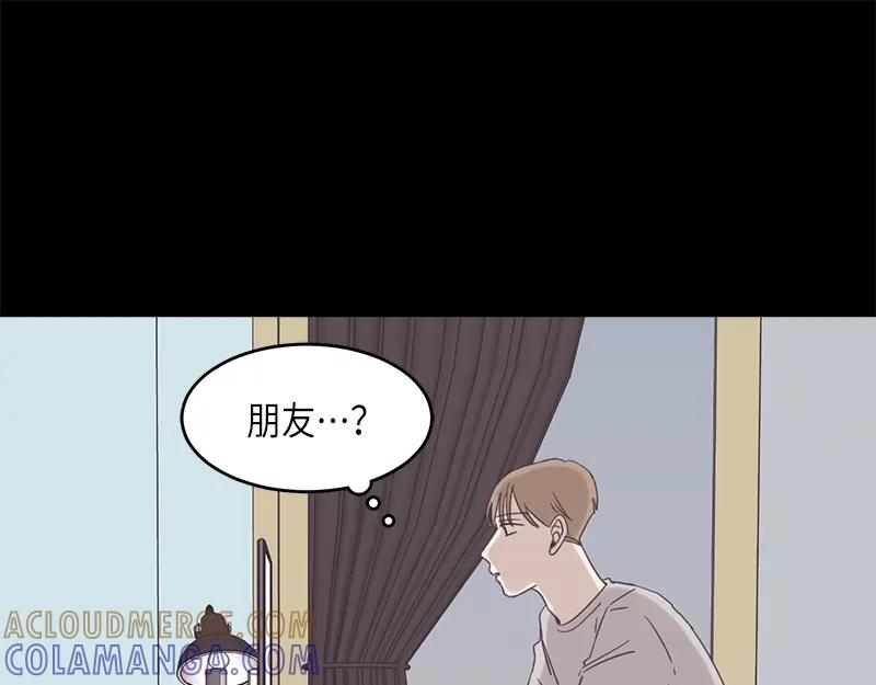 《取向的发现》第61话 第43页