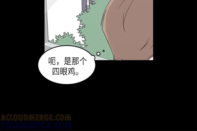 《取向的发现》第61话 第58页