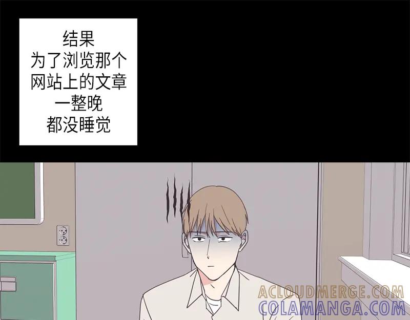 《取向的发现》第61话 第49页