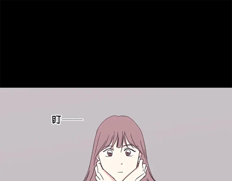 《取向的发现》第61话 第3页