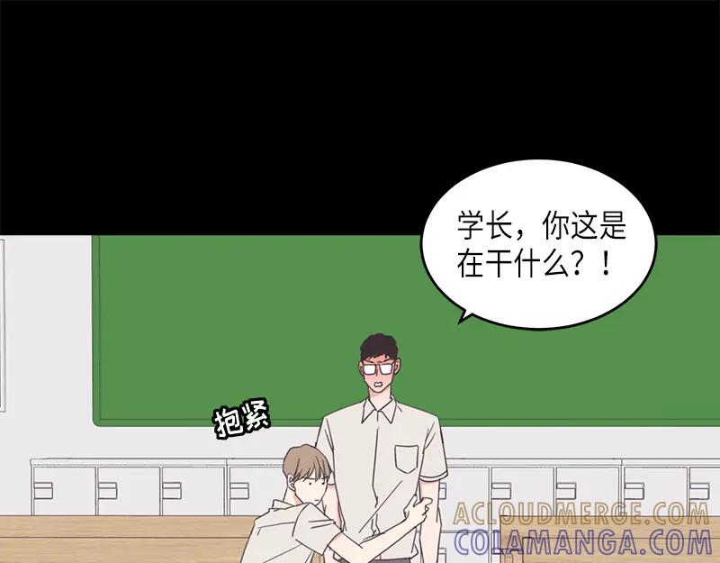 《取向的发现》第61话 第61页