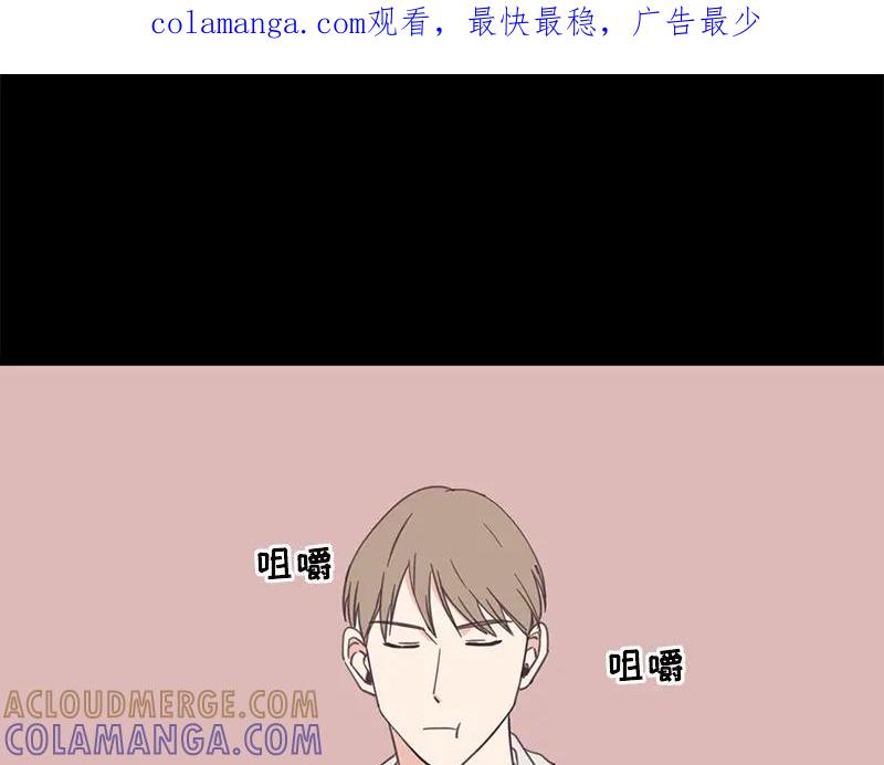 《取向的发现》第61话 第1页