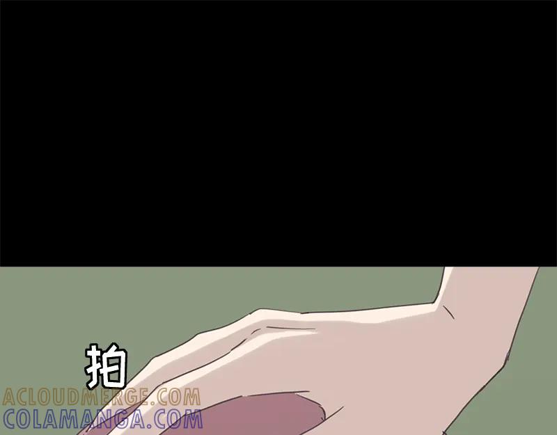 《取向的发现》第61话 第25页