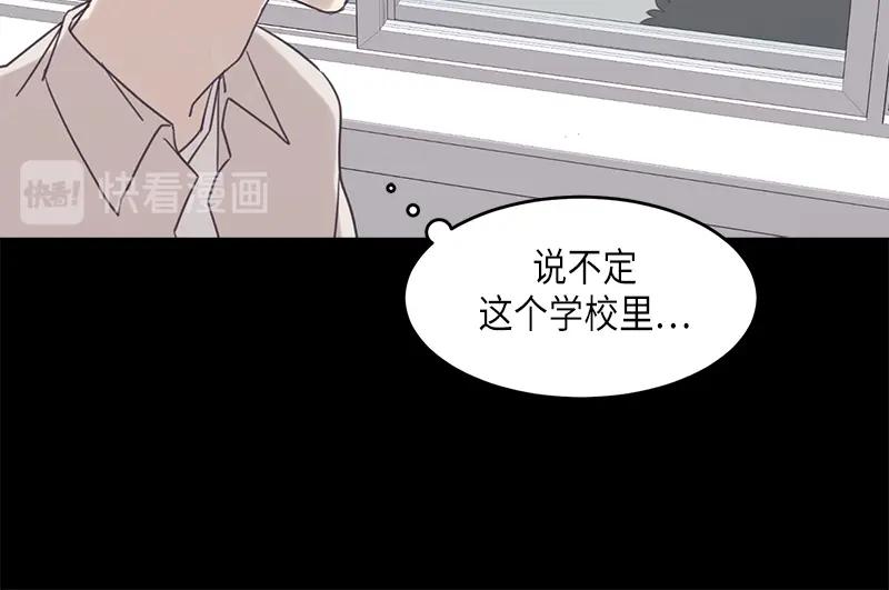 《取向的发现》第61话 第54页