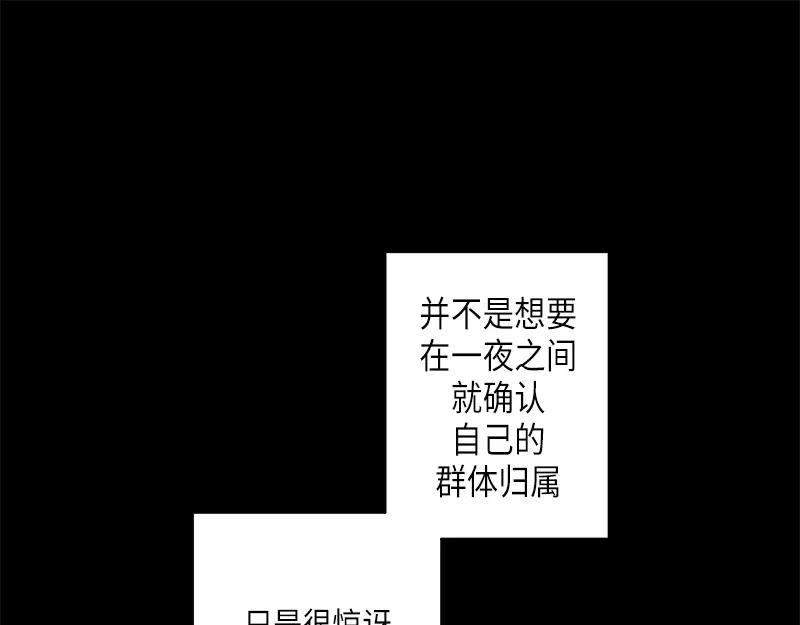 《取向的发现》第61话 第51页