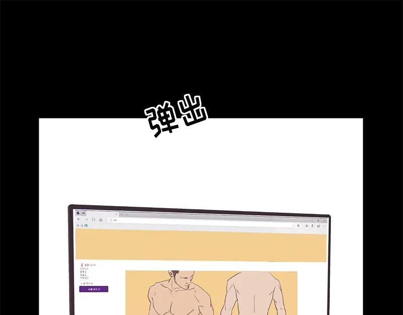 《取向的发现》第61话 第35页