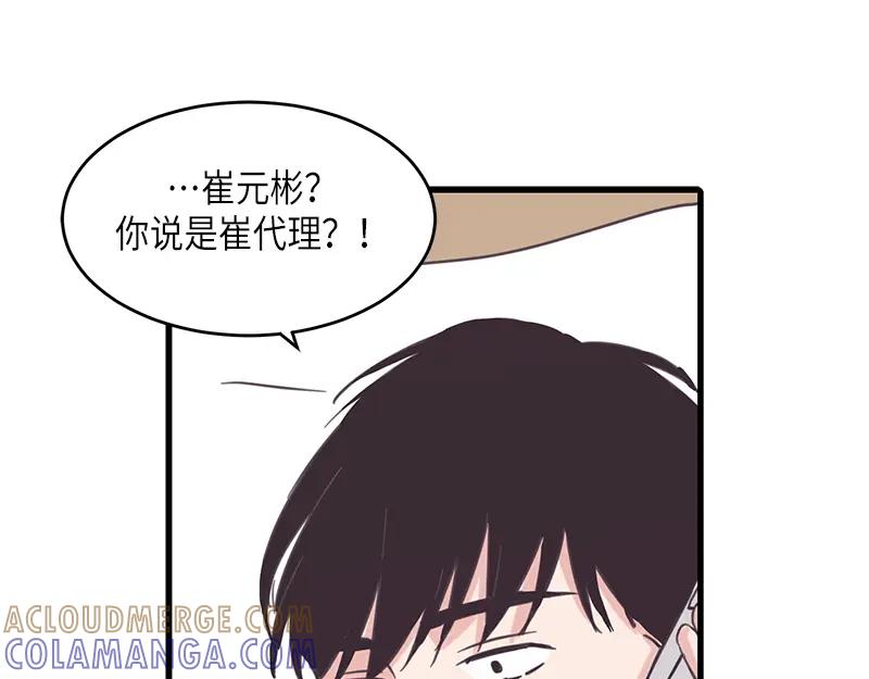 《取向的发现》第62话 第27页