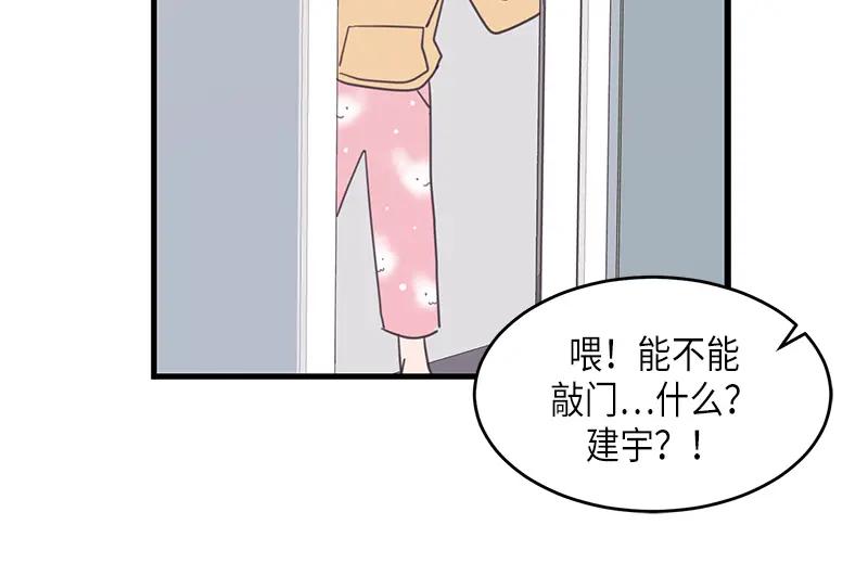 《取向的发现》第62话 第30页