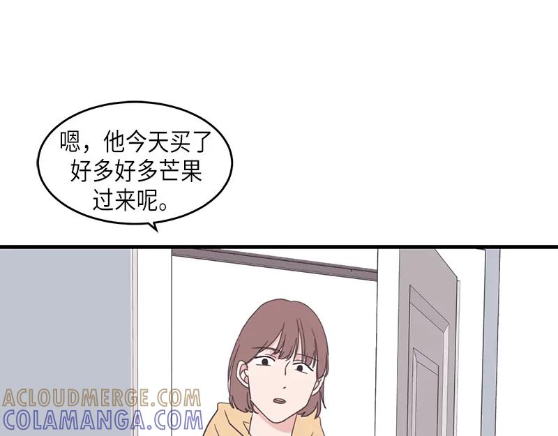 《取向的发现》第62话 第31页