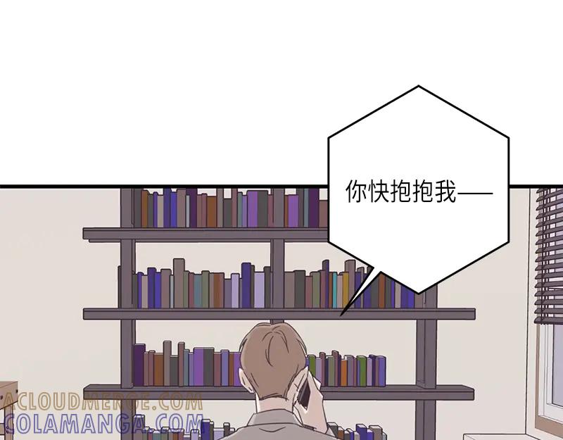《取向的发现》第62话 第41页