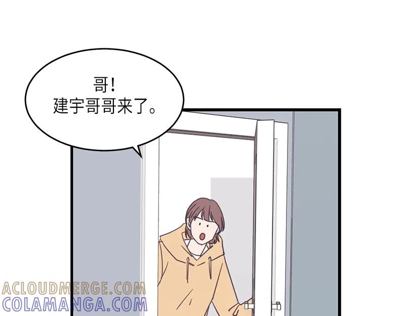《取向的发现》第62话 第29页