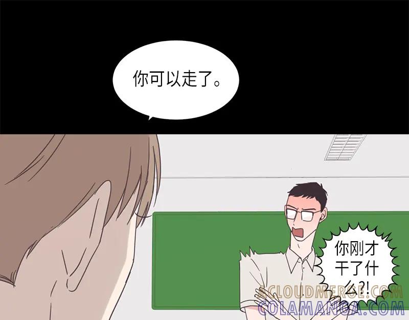 《取向的发现》第62话 第3页