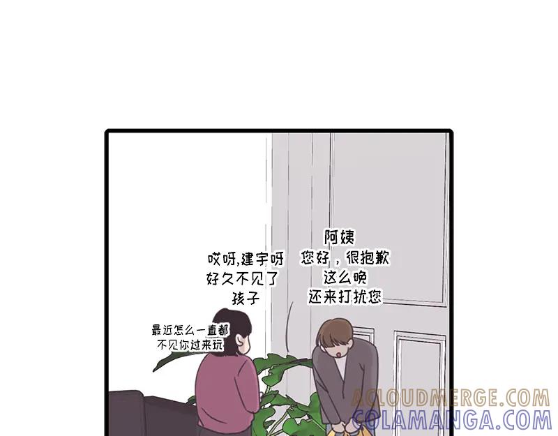 《取向的发现》第62话 第33页