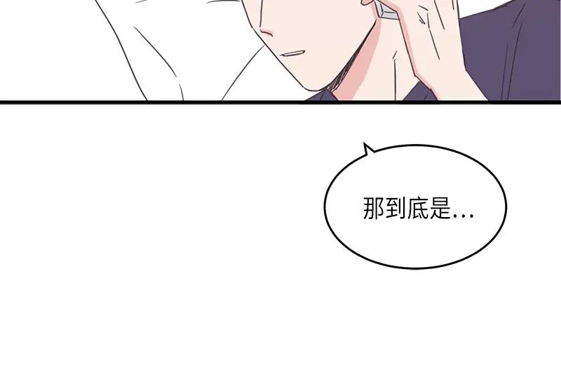 《取向的发现》第62话 第16页