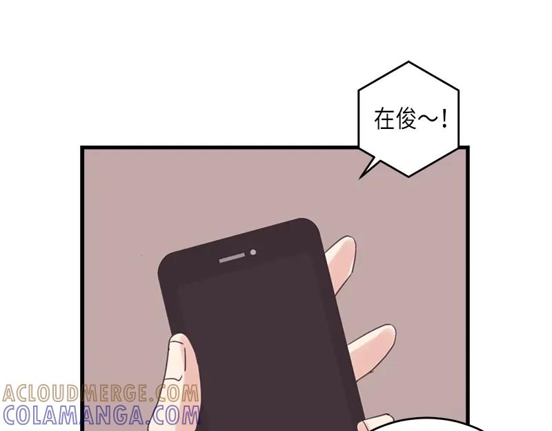《取向的发现》第62话 第39页
