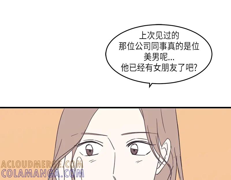 《取向的发现》第62话 第23页