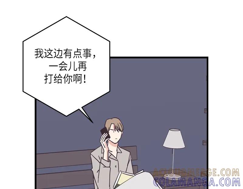 《取向的发现》第62话 第35页