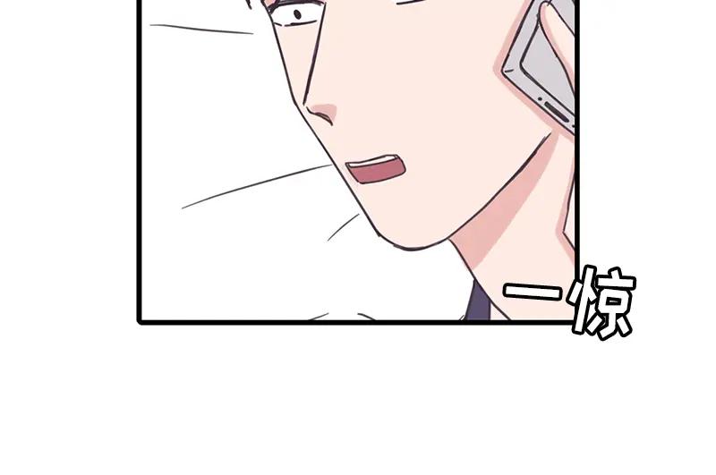 《取向的发现》第62话 第28页