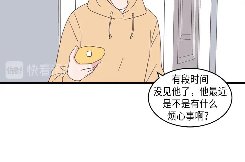 《取向的发现》第62话 第32页