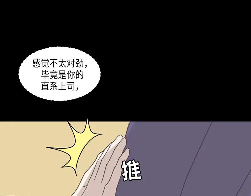 《取向的发现》第63话 第59页