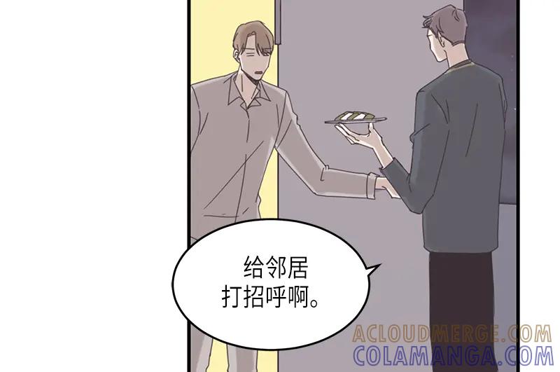 《取向的发现》第63话 第10页