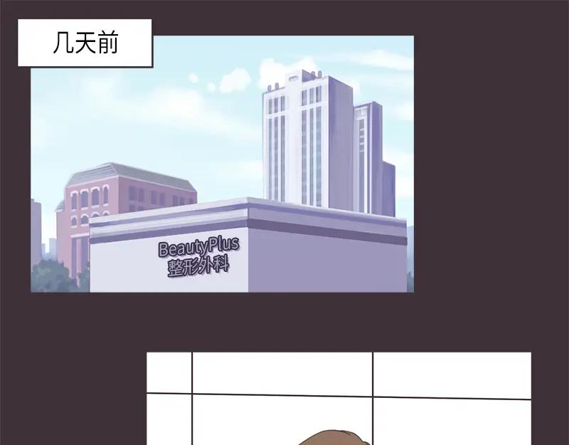 《取向的发现》第63话 第41页