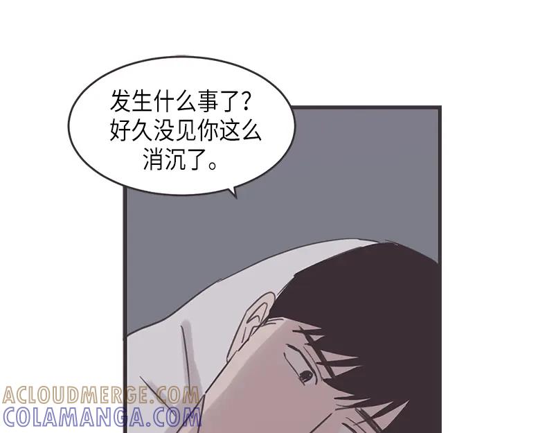 《取向的发现》第63话 第31页