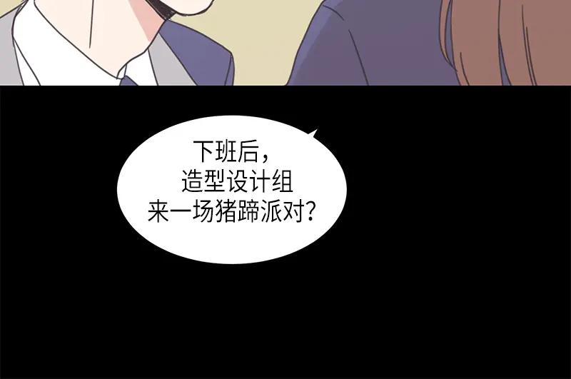 《取向的发现》第63话 第50页
