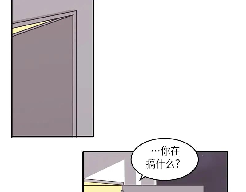《取向的发现》第63话 第9页