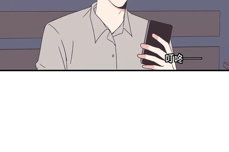 《取向的发现》第63话 第2页