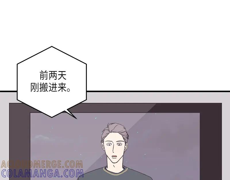 《取向的发现》第63话 第7页